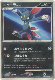 Sneasel — Space Time Creation