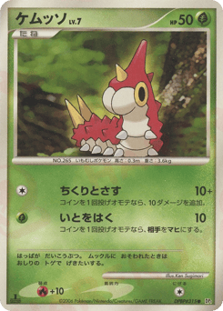 Wurmple — Space Time Creation