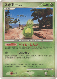Budew — Space Time Creation