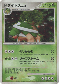 Torterra — Space Time Creation