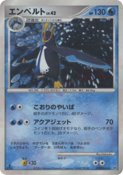 Empoleon DP1 456