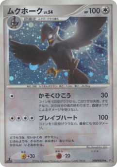 Staraptor — Space Time Creation