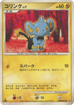 Shinx DP1 464