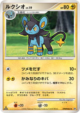 Luxio — Space Time Creation