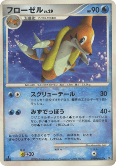 Floatzel — Space Time Creation