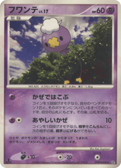 Drifloon DP1 490
