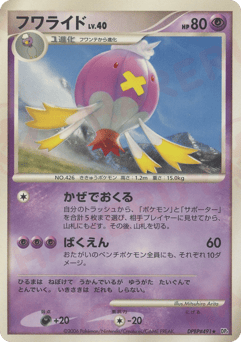 Drifblim — Space Time Creation