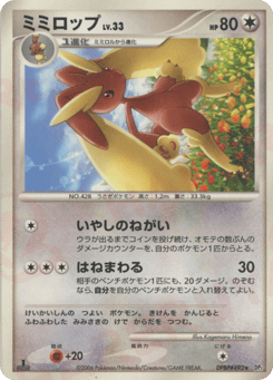 Lopunny — Space Time Creation