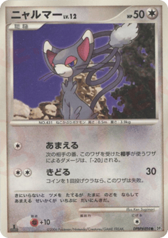 Glameow — Space Time Creation