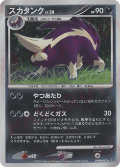Skuntank — Space Time Creation