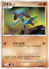 Riolu — Space Time Creation