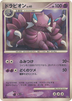 Drapion — Space Time Creation