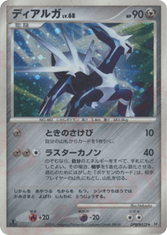 Dialga — Space Time Creation