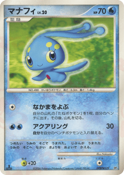 Manaphy — Space Time Creation