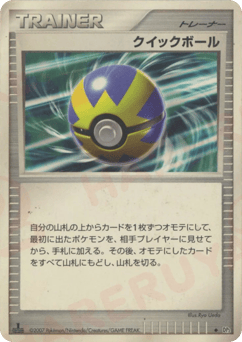 Quick Ball — Secret of the Lakes