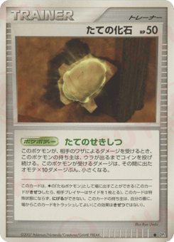 Armor Fossil #000 — Secret of the Lakes