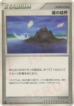 Lake Boundary #000 — Secret of the Lakes
