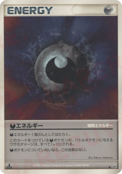 Darkness Energy #000 — Secret of the Lakes