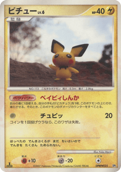 Pichu — Secret of the Lakes