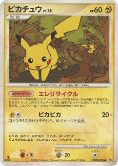 Pikachu DP2 026