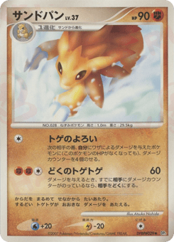 Sandshrew DP2 029