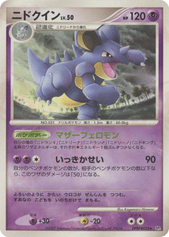 Nidoqueen DP2 032