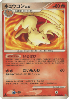 Ninetales — Secret of the Lakes