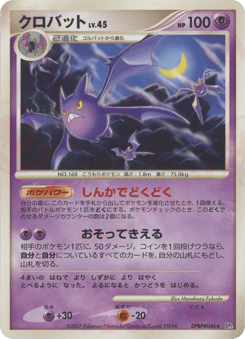 Crobat DP2 046