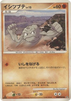 Geodude — Secret of the Lakes