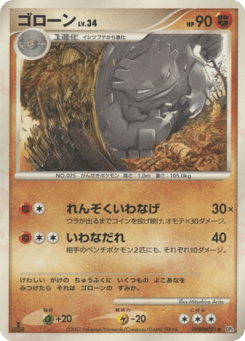 Graveler — Secret of the Lakes