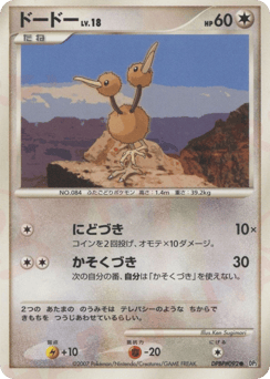 Doduo — Secret of the Lakes