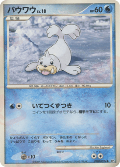Seel — Secret of the Lakes