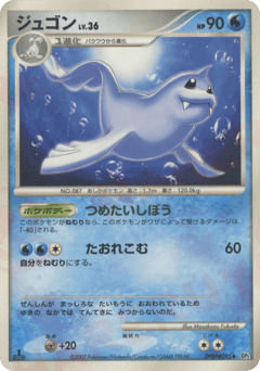 Dewgong DP2 095