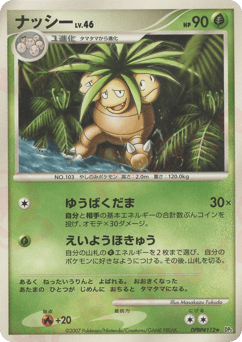 Exeggutor DP2 112