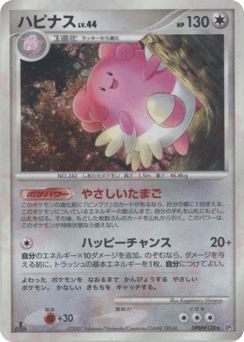 Blissey — Secret of the Lakes