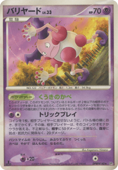 Mr. Mime — Secret of the Lakes