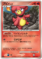 Magby — Secret of the Lakes