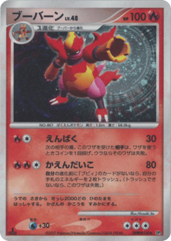 Magmar DP2 150