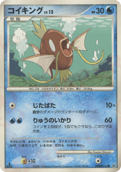 Magikarp — Secret of the Lakes