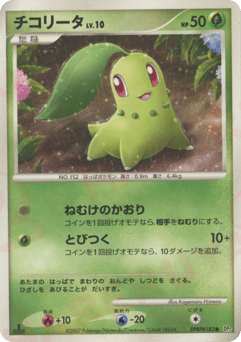 Chikorita — Secret of the Lakes