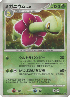 Meganium — Secret of the Lakes