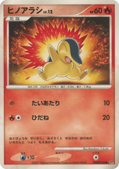 Cyndaquil — Secret of the Lakes