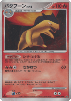 Typhlosion — Secret of the Lakes