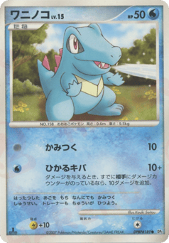 Totodile — Secret of the Lakes