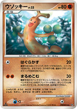 Sudowoodo — Secret of the Lakes