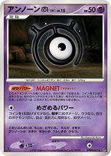 Unown M — Secret of the Lakes