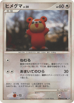 Teddiursa DP2 272