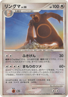 Ursaring — Secret of the Lakes