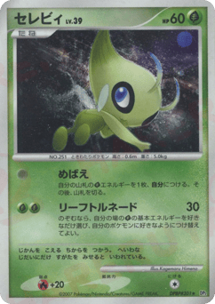 Celebi — Secret of the Lakes