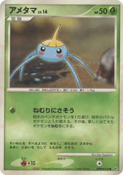 Surskit — Secret of the Lakes